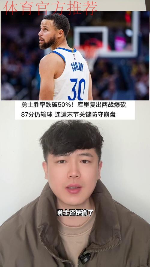 库里空砍48分 开拓者三胜勇士