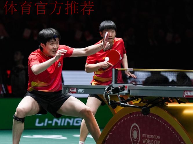 孙颖莎混双首场获胜