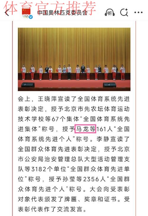 全国群众体育先进单位先进个人 全国体育系统先进集体先进个人表彰大会召开 全国群众体育先进单位先进个人 全国体育系统先进集体先进个人表彰大会召开